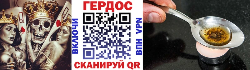 Героин герыч  Ачхой-Мартан 
