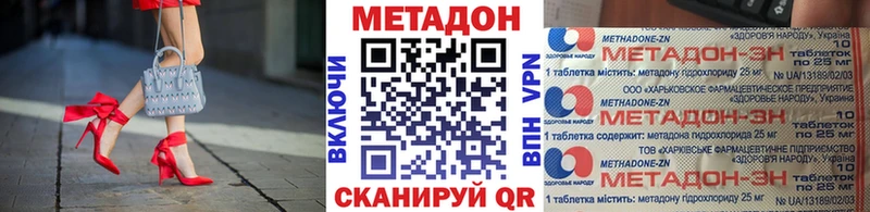купить   Ачхой-Мартан  Метадон VHQ 